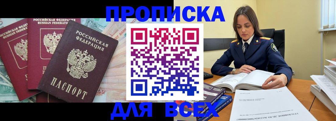 найти адрес прописки в Санкт-Петербурге