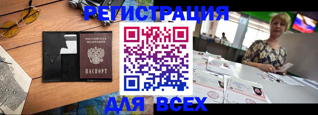 прописка для школы в Санкт-Петербурге