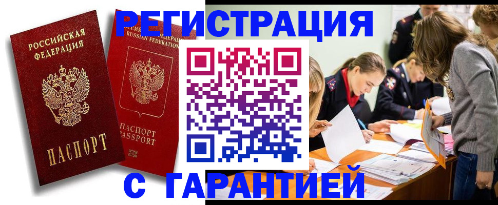 миграционный учет в Санкт-Петербурге